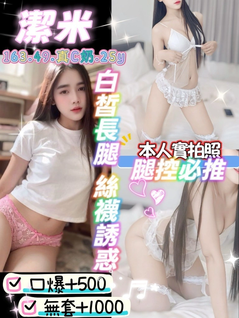 桃園定點茶-潔米/163/49/25/C 桃園定點茶-潔米/163/49/25/C