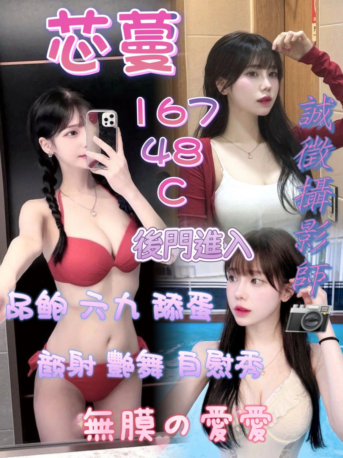 台中定點茶-芯蔓/167/48/?/C 台中定點茶-芯蔓/167/48/?/C