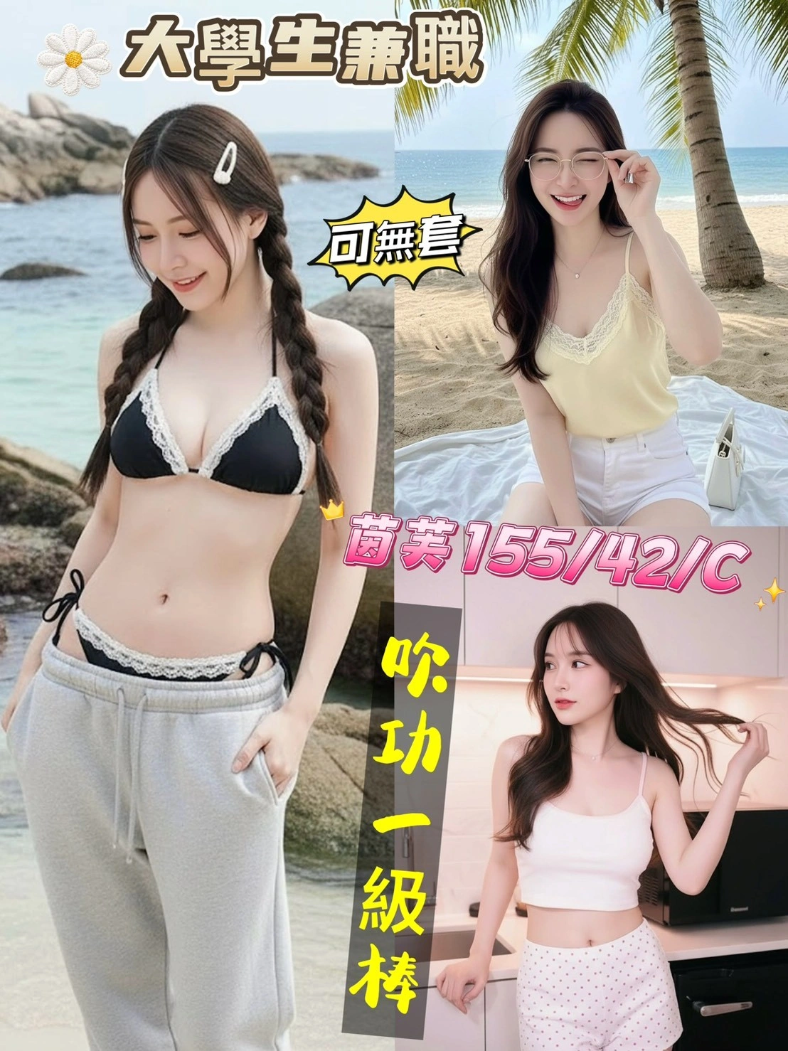 台南外送茶-茵芙/155/42/?/C 台南外送茶-茵芙/155/42/?/C