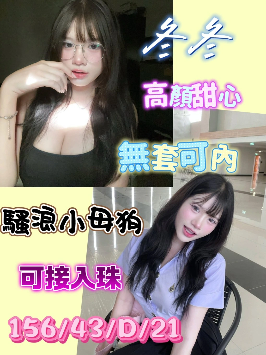 高雄定點茶-冬冬/165/44/22/D 高雄定點茶-冬冬/165/44/22/D