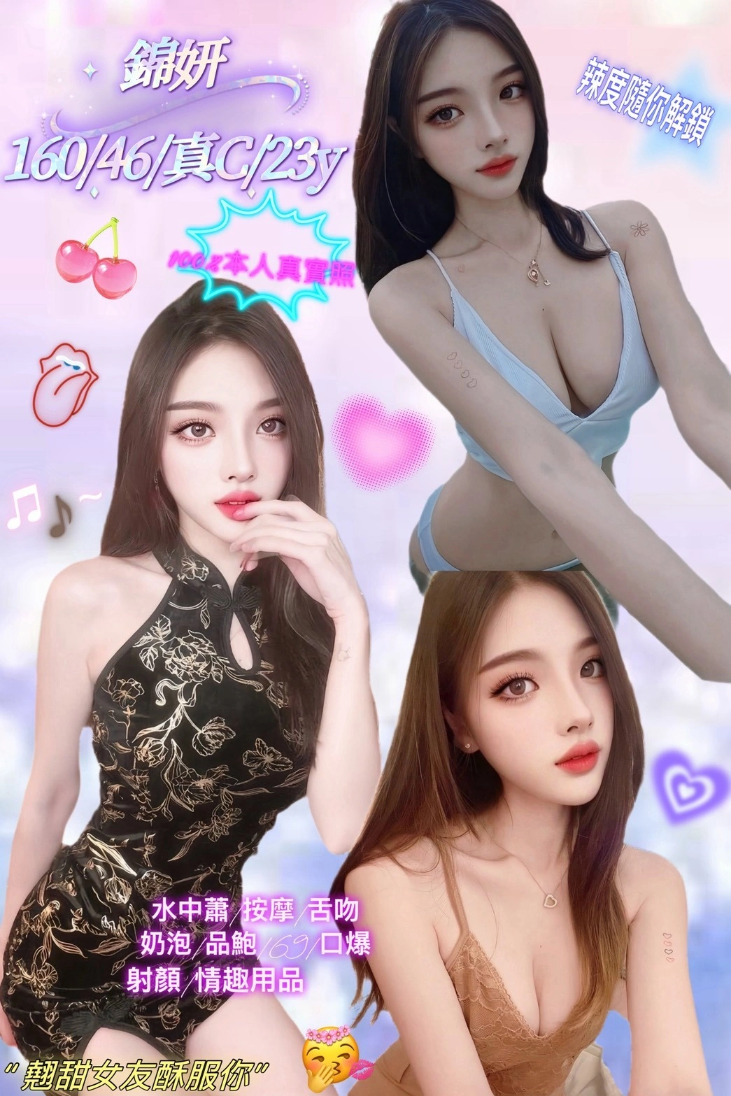 新北定點茶-錦妍/160/46/23/C 新北定點茶-錦妍/160/46/23/C