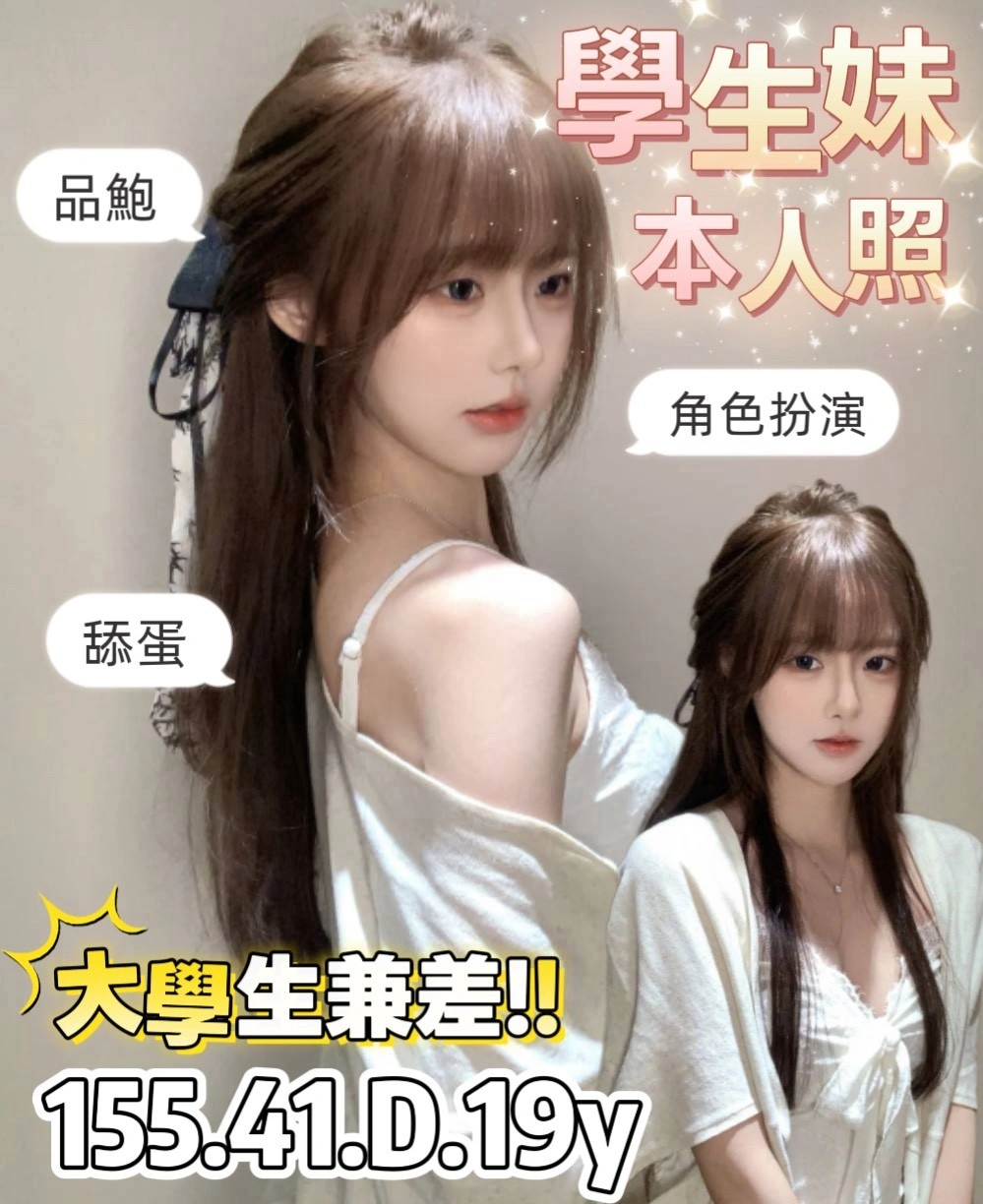 台南定點茶-大學生/155/41/19/D 台南定點茶-大學生/155/41/19/D