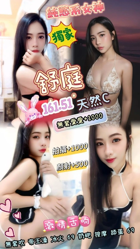 桃園定點茶-舒庭/161/51/20/C 桃園定點茶-舒庭/161/51/20/C