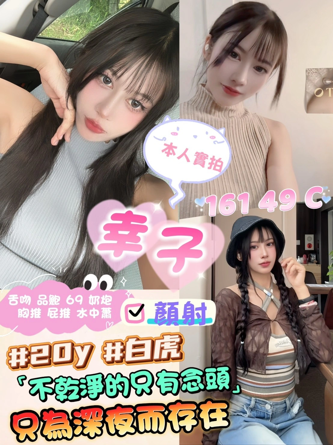 台北定點茶-幸子/161/49/?/C 台北定點茶-幸子/161/49/?/C