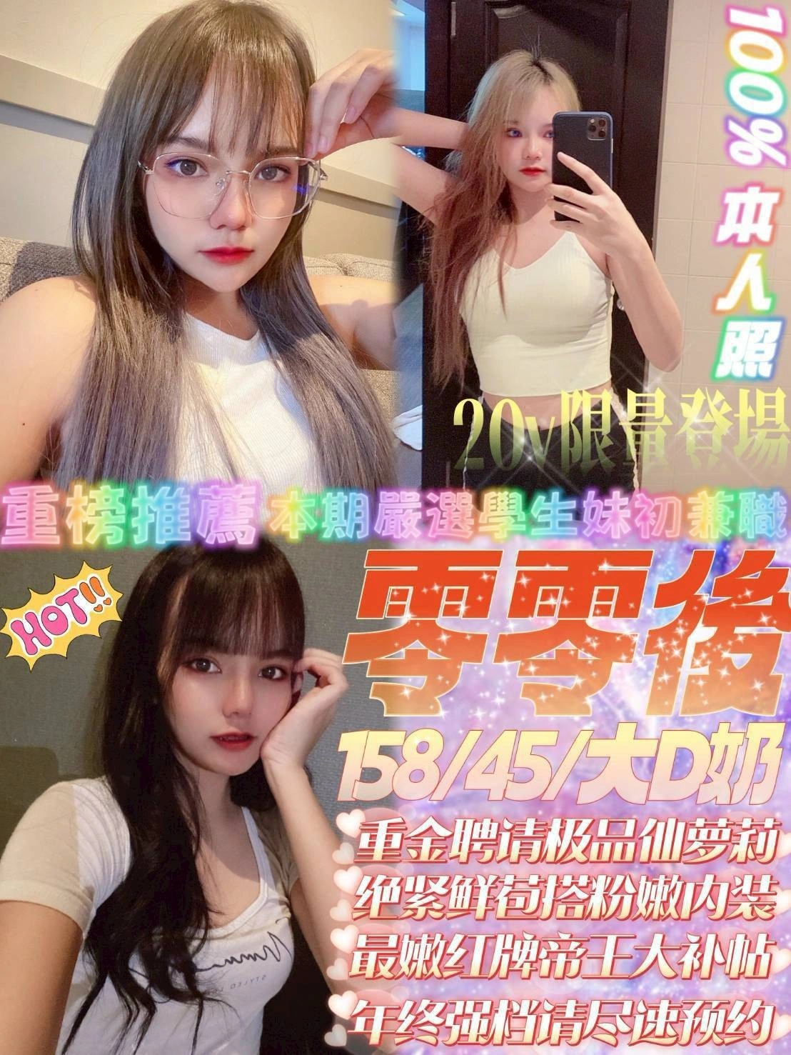 新北定點茶-零零後/158/45/20/D 新北定點茶-零零後/158/45/20/D