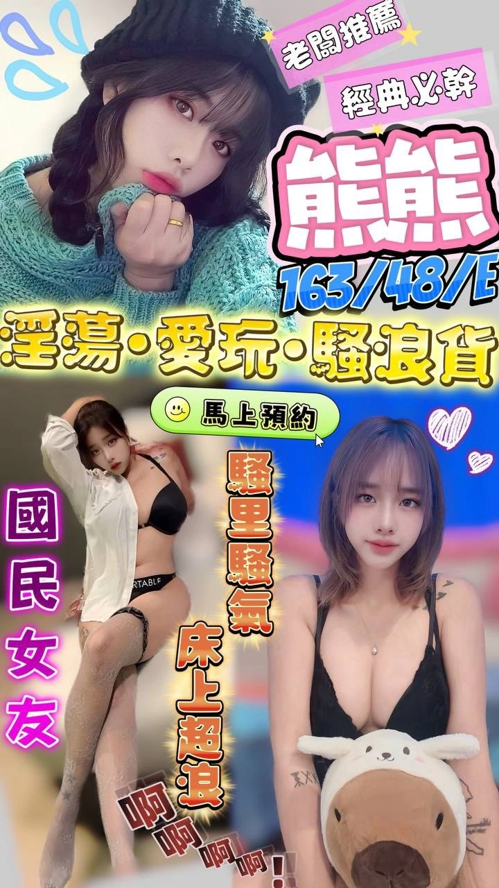 澎湖定點茶-熊熊/163/48/?/E 澎湖定點茶-熊熊/163/48/?/E