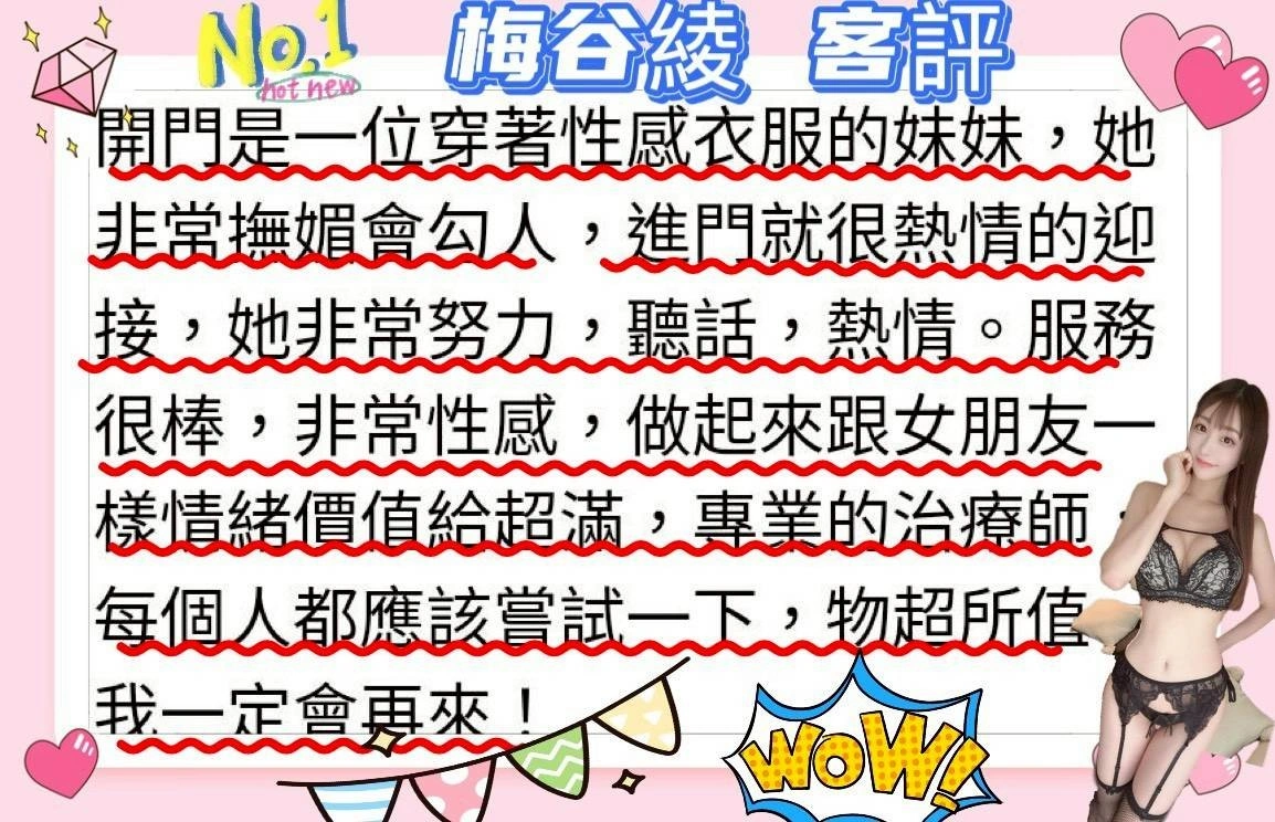 高雄定點茶-梅谷綾/170/48/22/F 高雄定點茶-梅谷綾/170/48/22/F