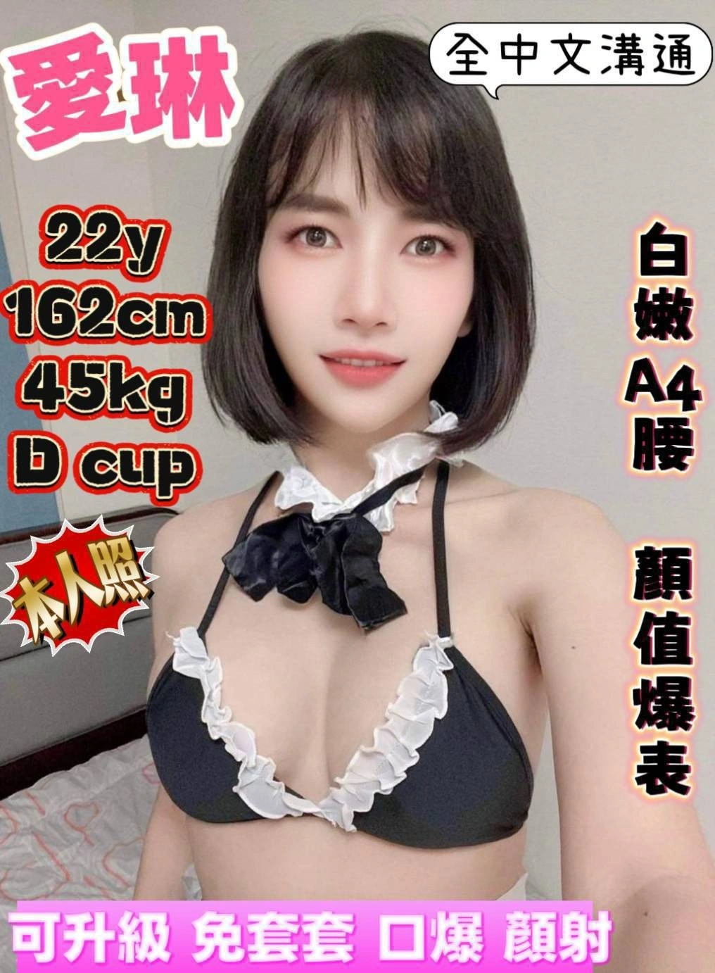 台南定點茶-愛琳/160/45/22/D 台南定點茶-愛琳/160/45/22/D