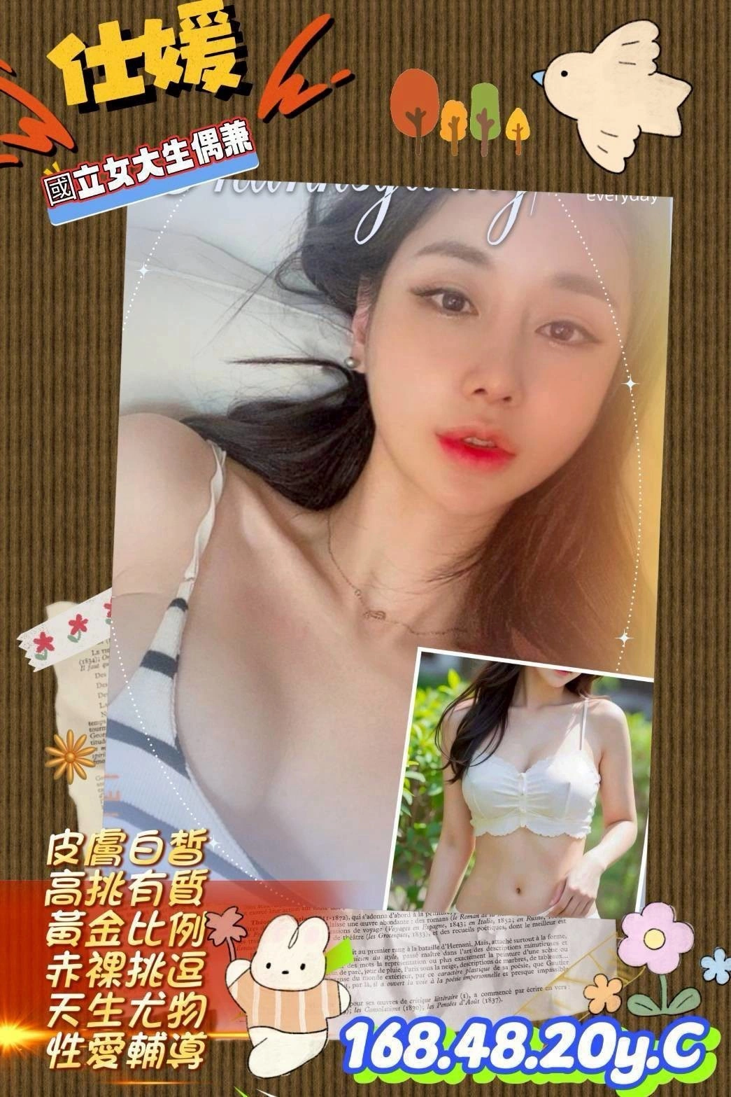 高雄外送茶-仕媛/168/48/20/C 高雄外送茶-仕媛/168/48/20/C