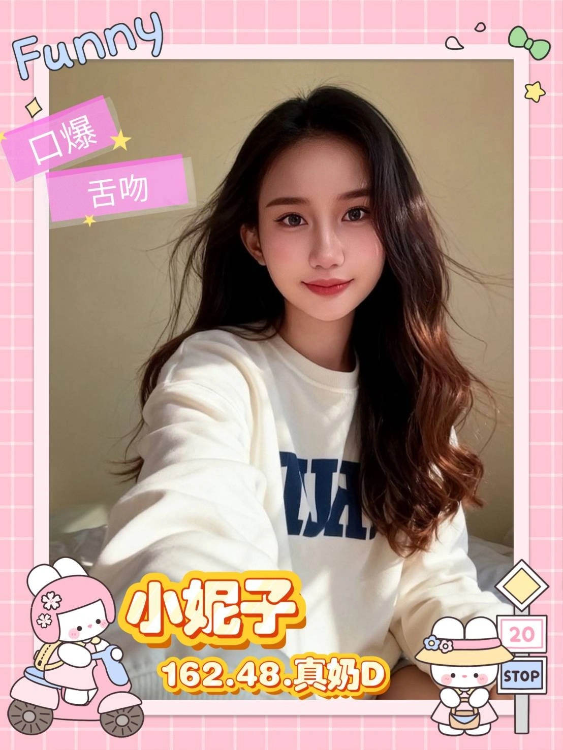 高雄定點茶-小妮子/162/48/25/D 高雄定點茶-小妮子/162/48/25/D