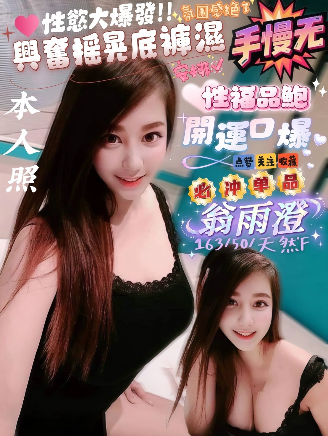 屏東定點茶-翁雨澄/163/50/26/F 屏東定點茶-翁雨澄/163/50/26/F