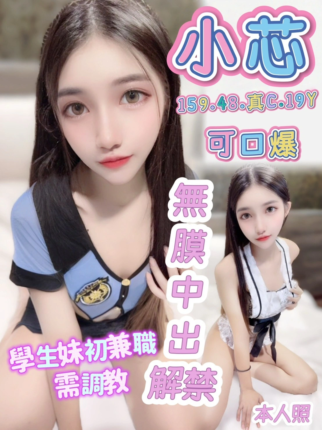 高雄定點茶-小芯/159/48/19/C 高雄定點茶-小芯/159/48/19/C