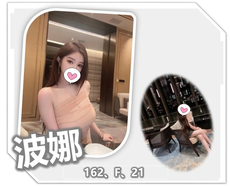 桃園外送茶-波娜/162/?/21/F 桃園外送茶-波娜/162/?/21/F