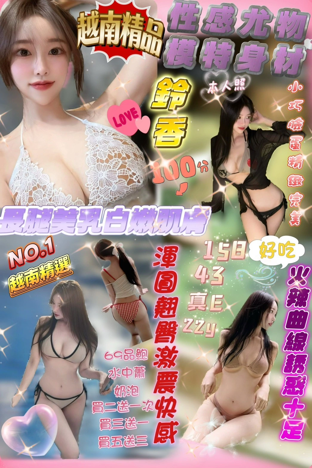 新竹定點茶-鈴香/158/43/22/E 新竹定點茶-鈴香/158/43/22/E