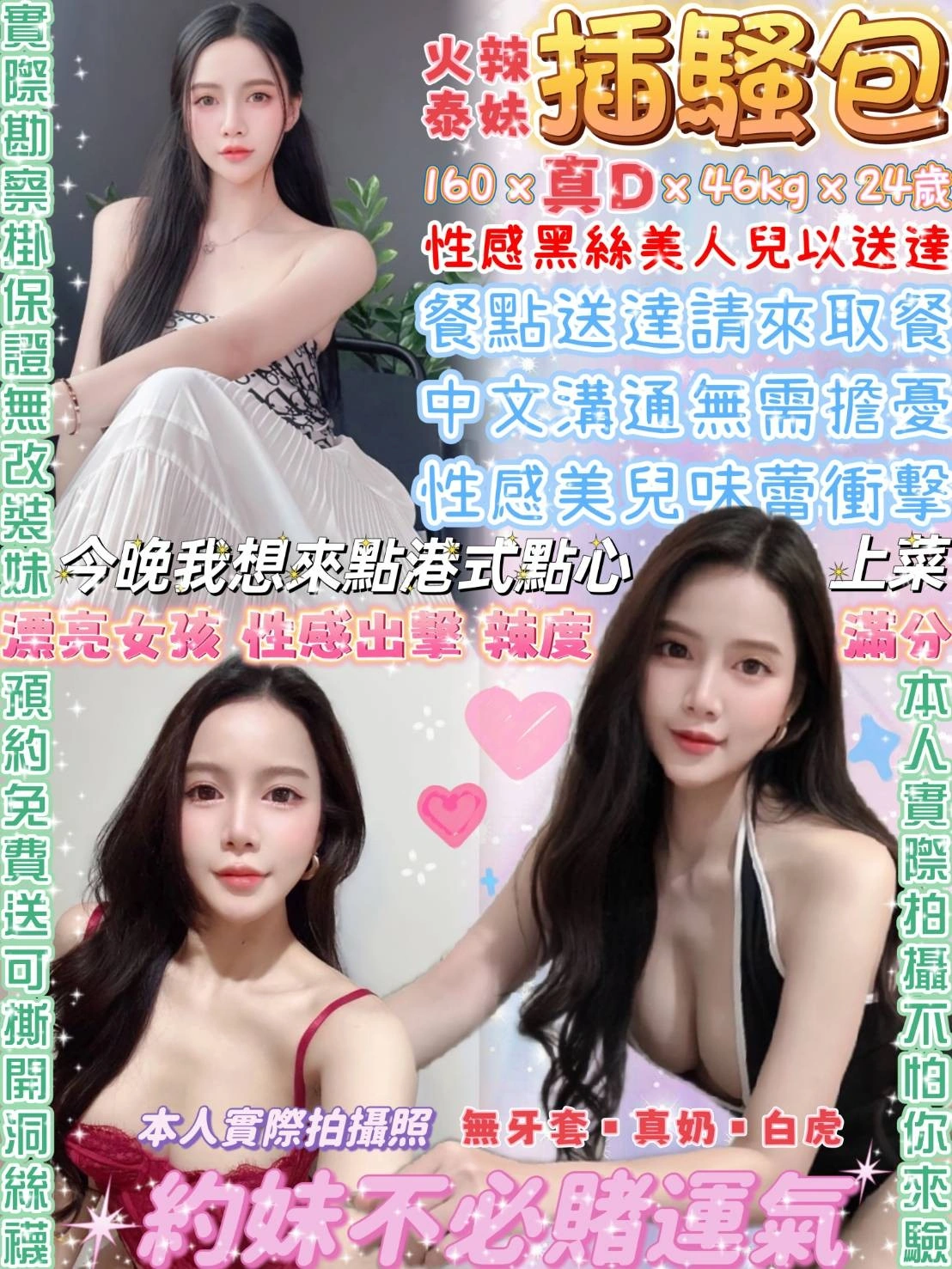 台北定點茶-插騷包/160/46/24/D 台北定點茶-插騷包/160/46/24/D