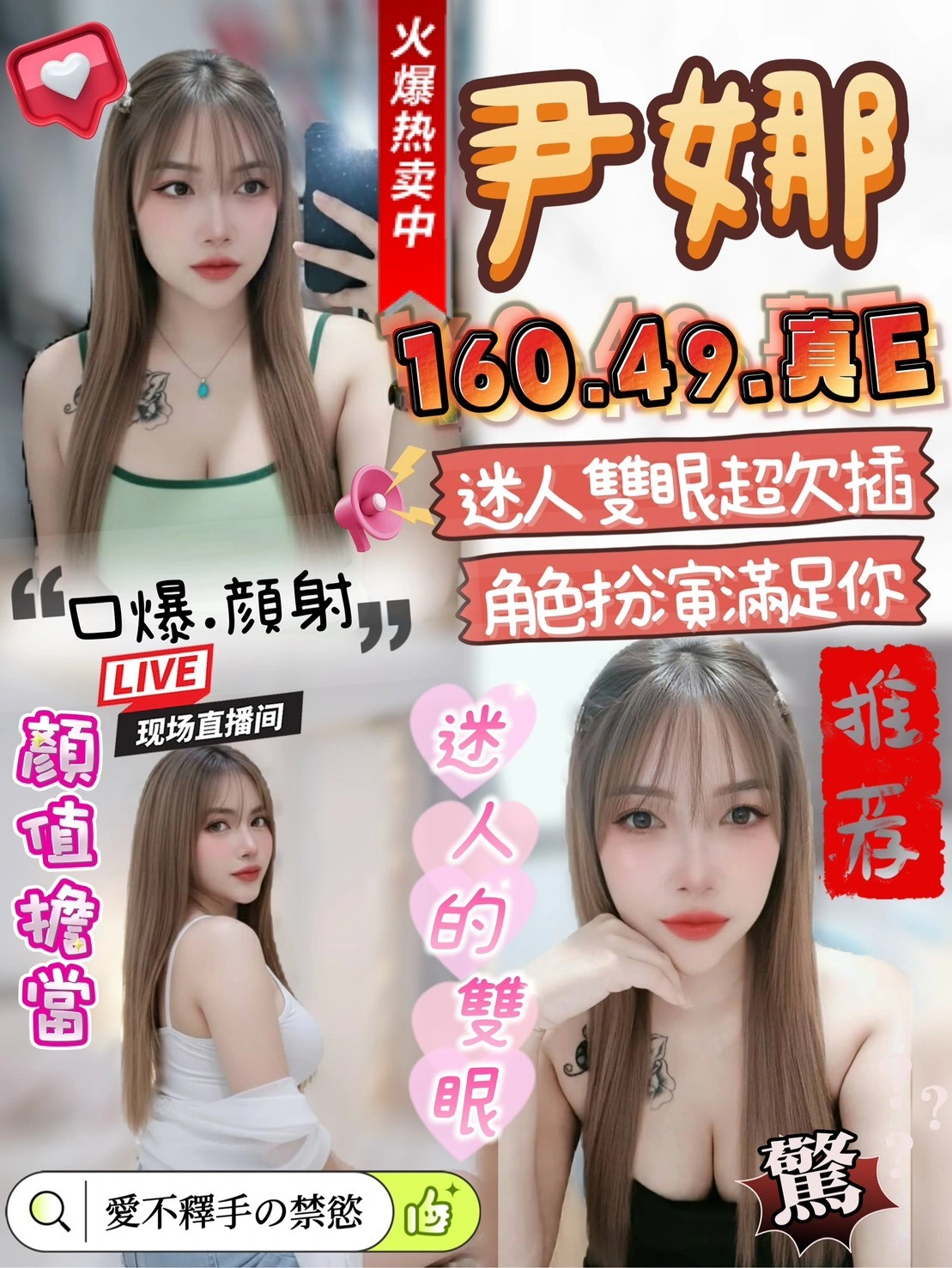 雲林定點茶-尹娜/160/49/?/E 雲林定點茶-尹娜/160/49/?/E