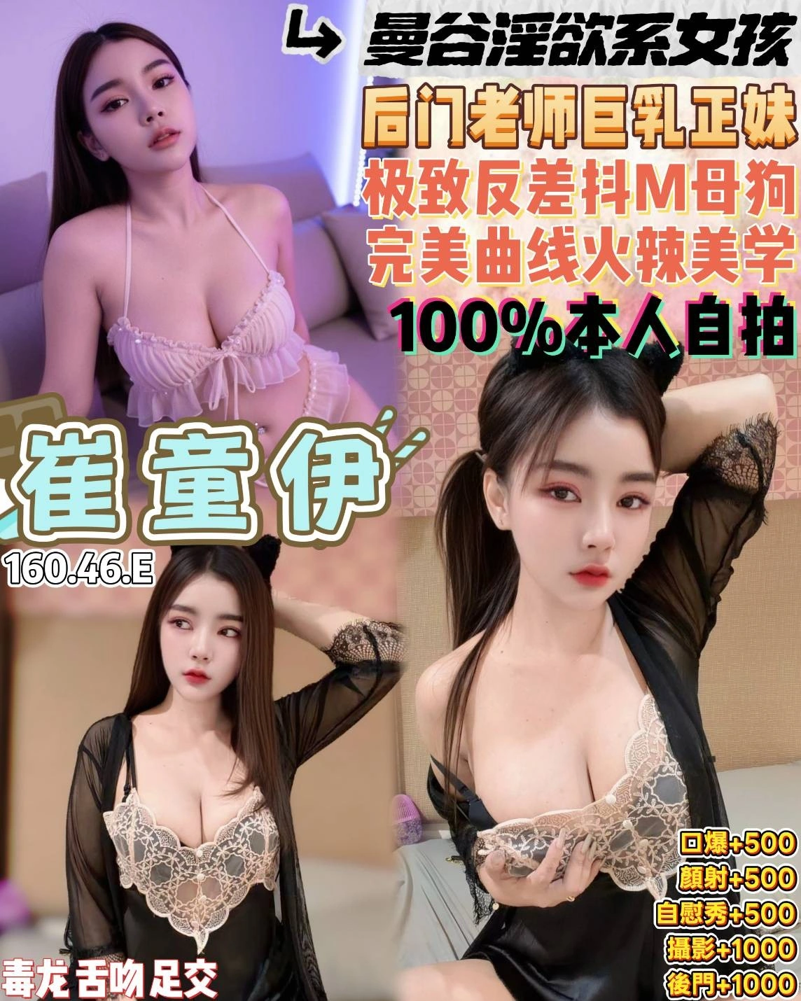 桃園定點茶-崔童伊/160/46/21/E 桃園定點茶-崔童伊/160/46/21/E