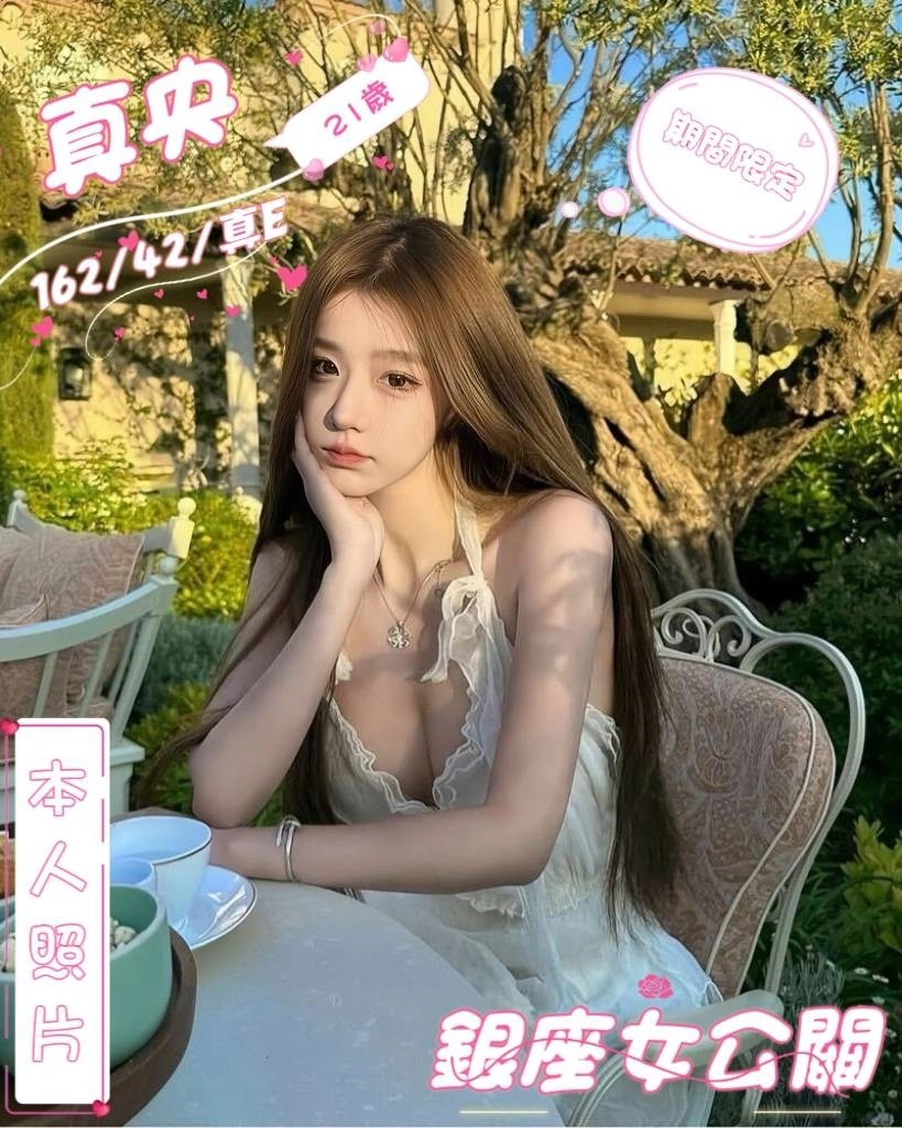 台中外送茶- 真央/160/42/21/E 台中外送茶- 真央/160/42/21/E