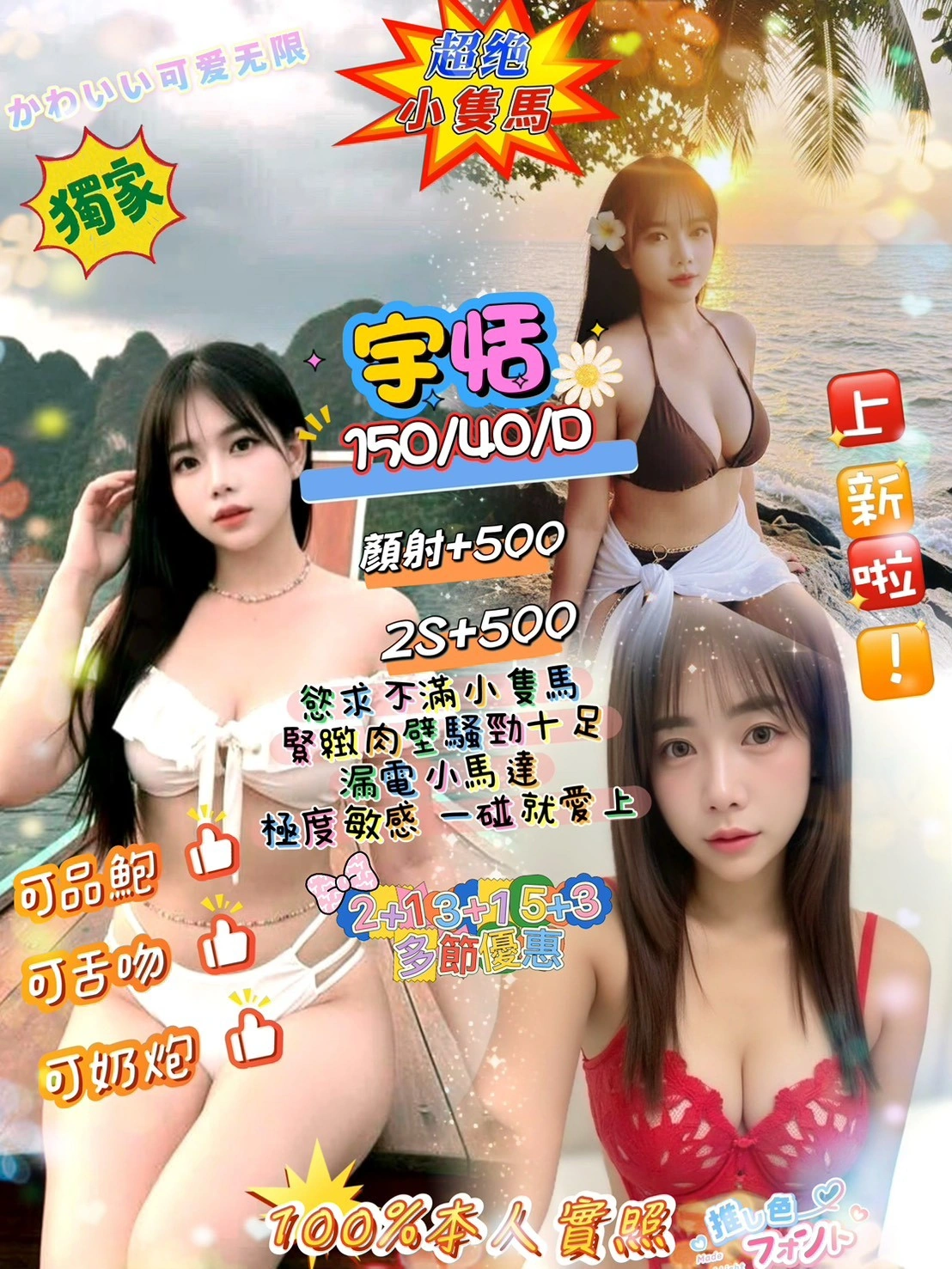 新北定點茶-宇恬/150/40/?/D 新北定點茶-宇恬/150/40/?/D