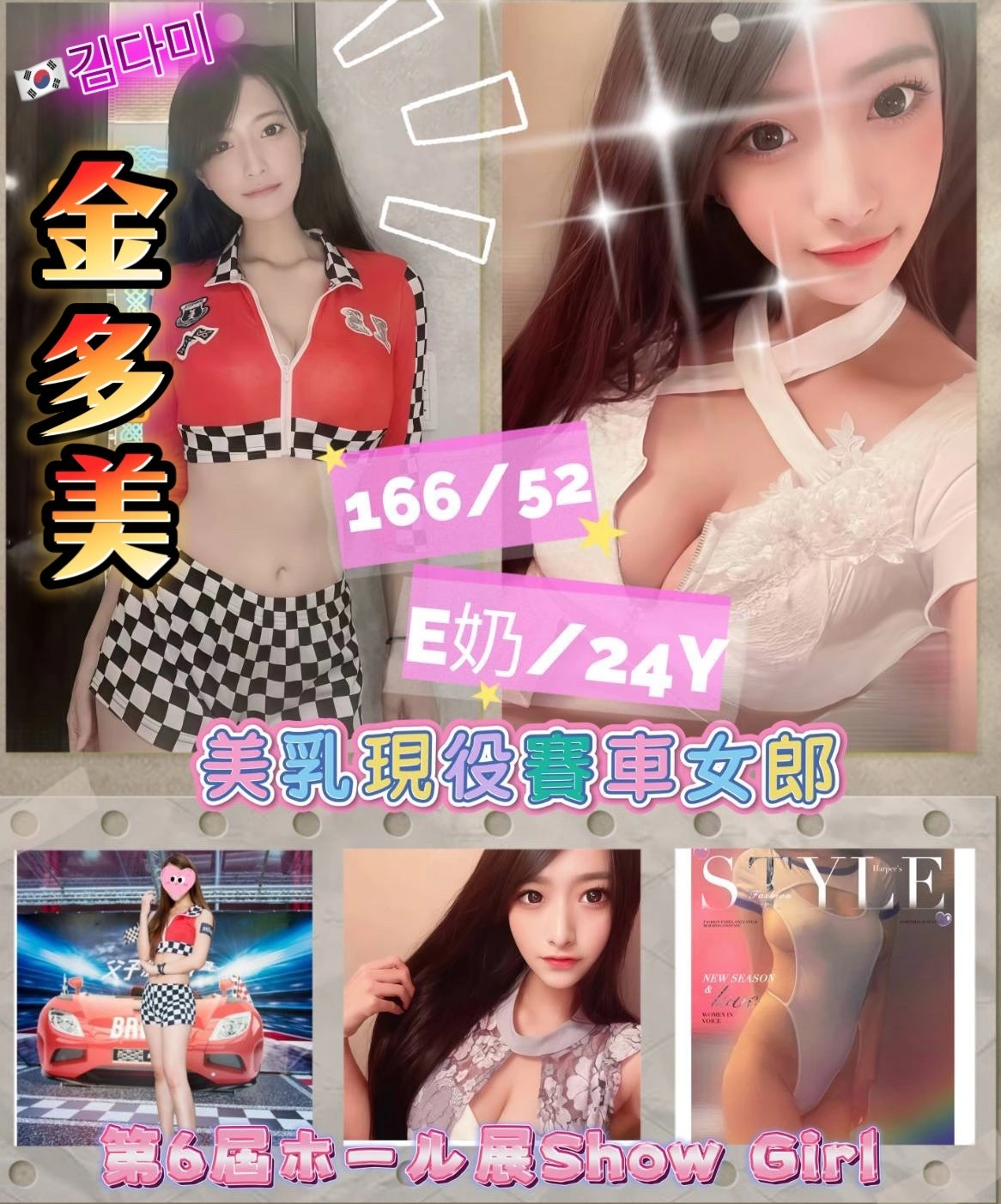 新竹外送茶-金多美/166/52/24/E 新竹外送茶-金多美/166/52/24/E