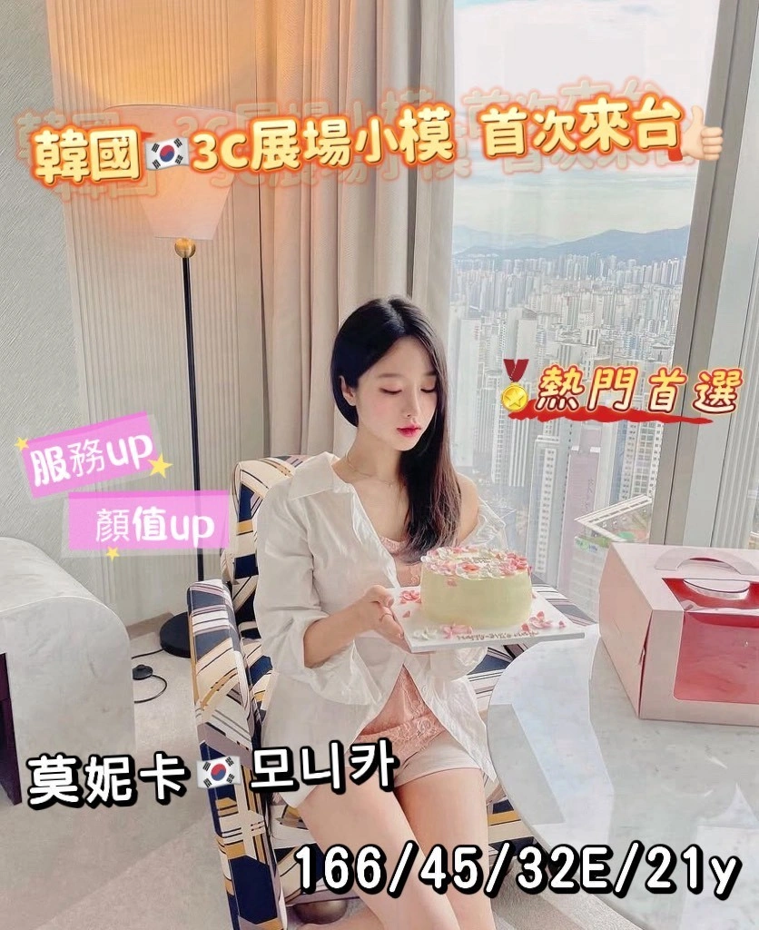 台中定點茶-莫妮卡/166/45/21/E 台中定點茶-莫妮卡/166/45/21/E