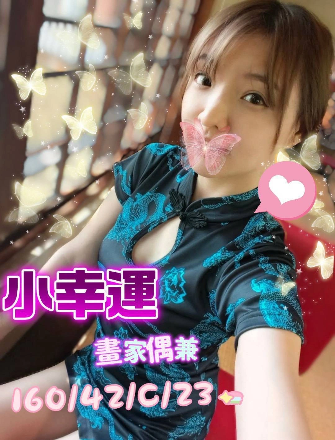 台南外送茶-小幸運/160/42/23/C 台南外送茶-小幸運/160/42/23/C