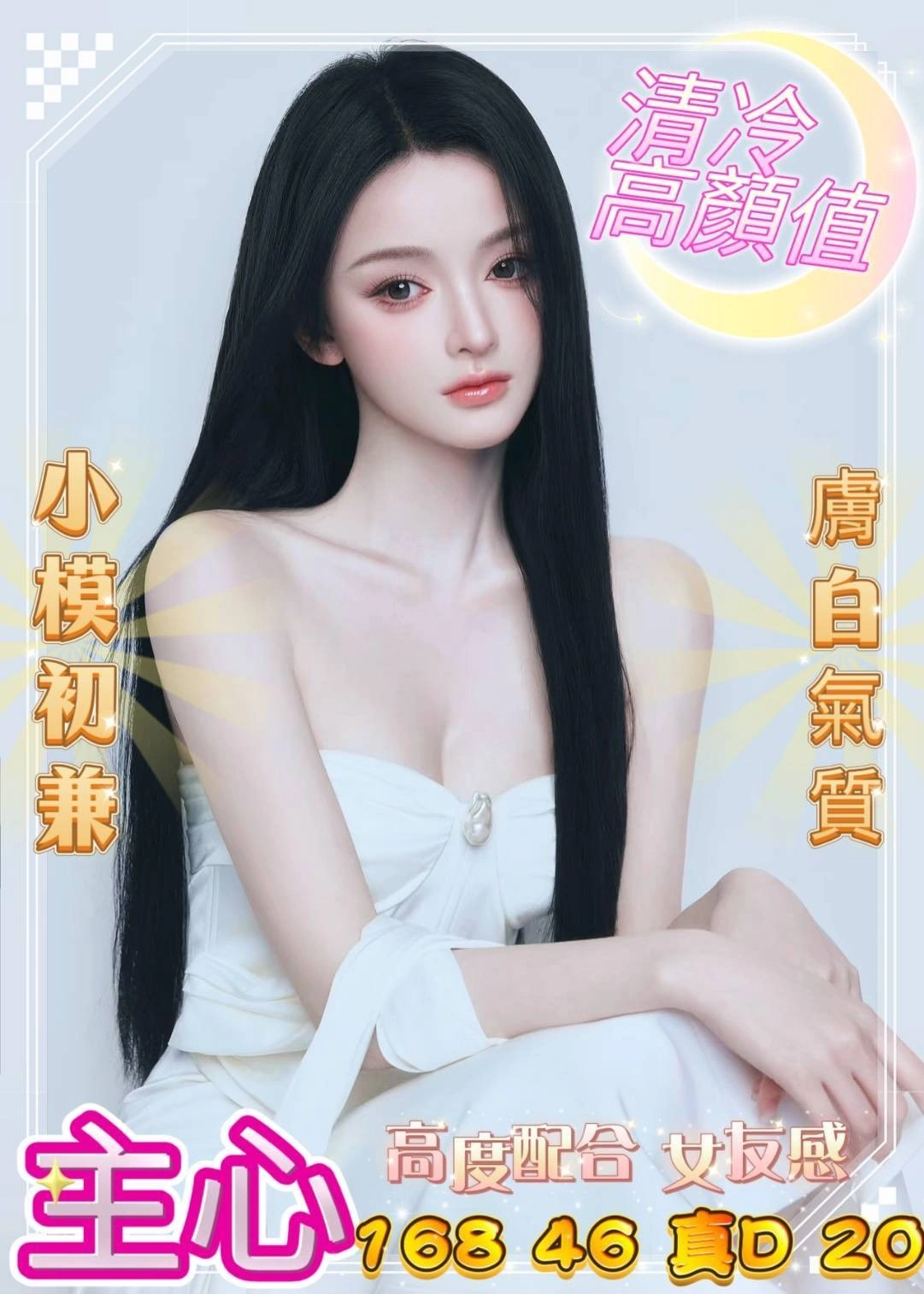 台中外送茶-主心/168/46/20/D 台中外送茶-主心/168/46/20/D