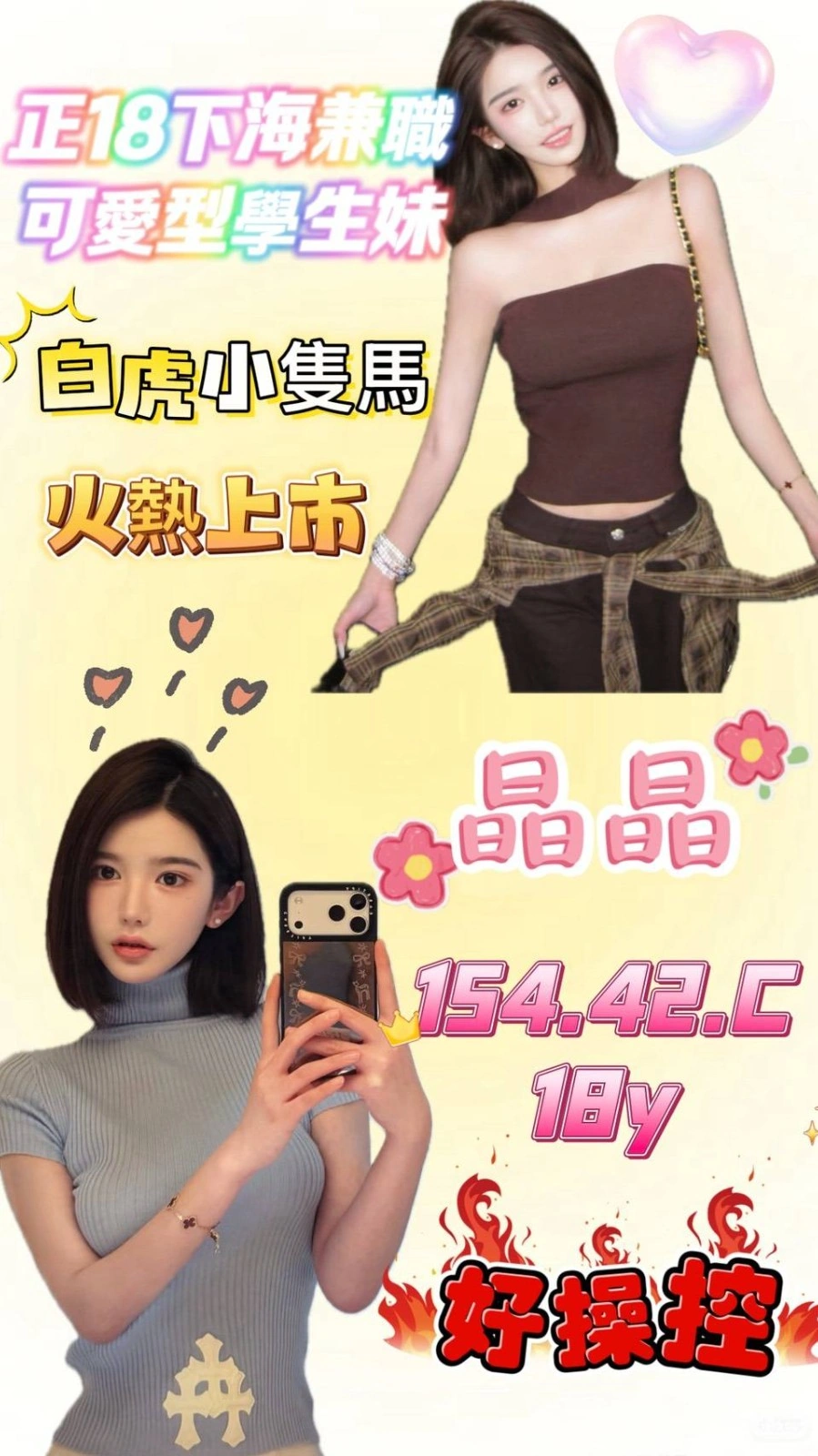 高雄外送茶-晶晶/154/42/18/C 高雄外送茶-晶晶/154/42/18/C