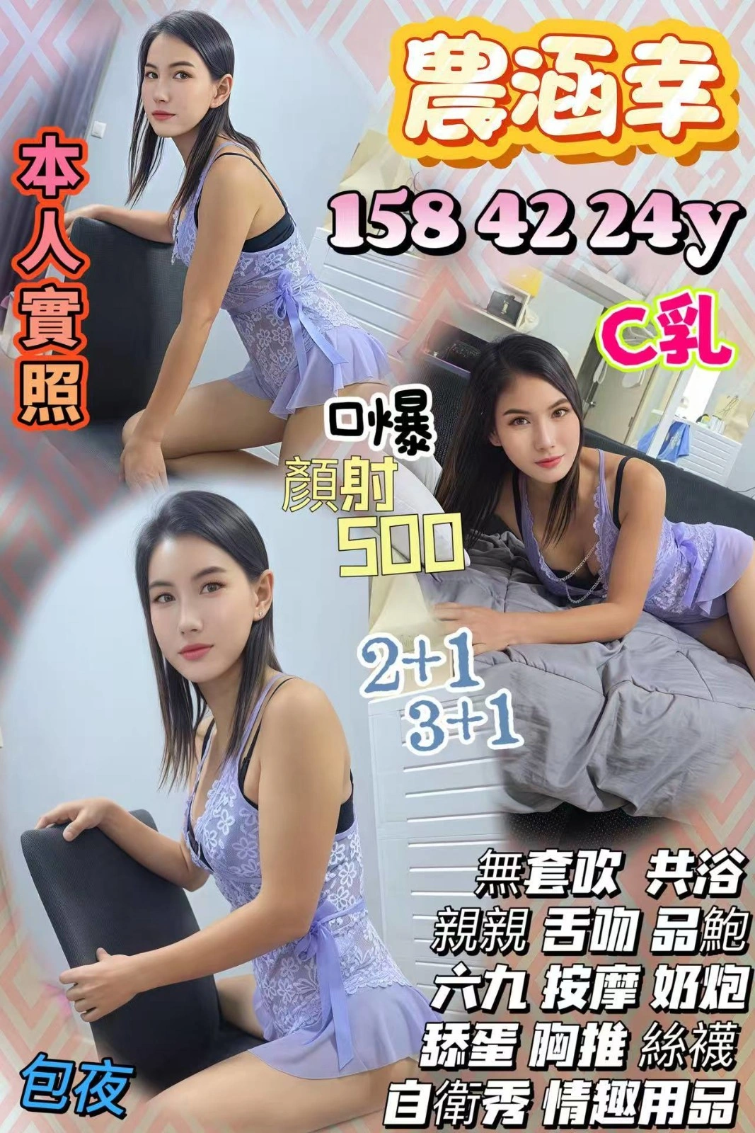 台中定點茶-農涵幸/158/42/24/C 台中定點茶-農涵幸/158/42/24/C