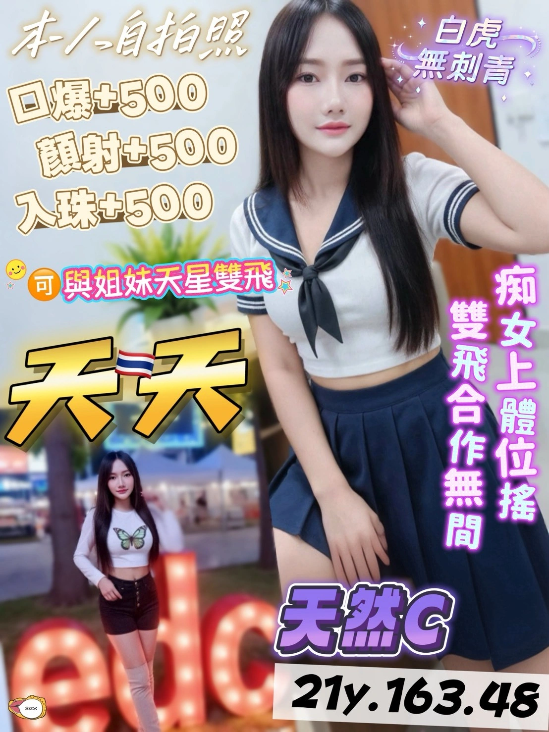 桃園定點茶-天天/163/48/21/C 桃園定點茶-天天/163/48/21/C