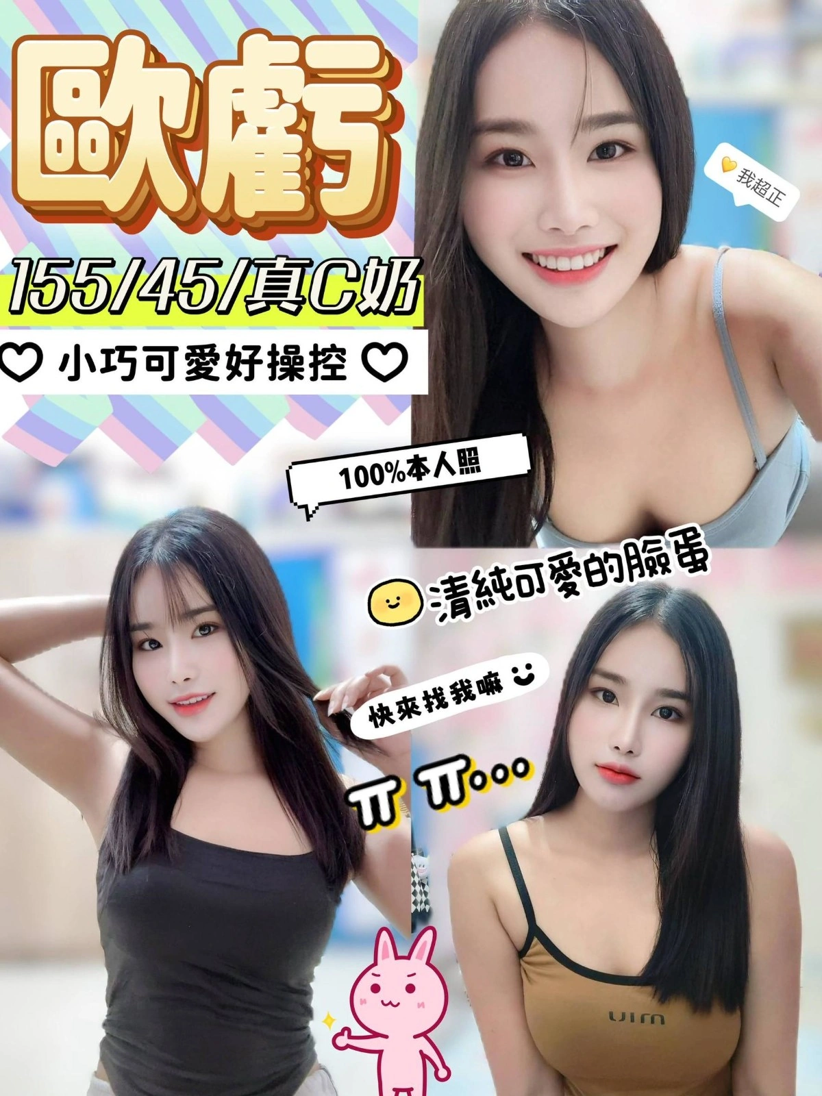 彰化定點茶-歐虧/155/45/?/C 彰化定點茶-歐虧/155/45/?/C