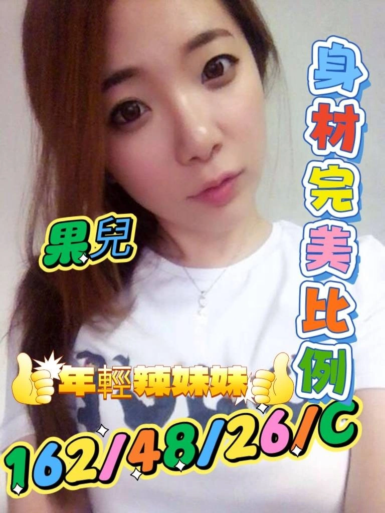 台南外送茶-果兒/162/48/26/C 台南外送茶-果兒/162/48/26/C