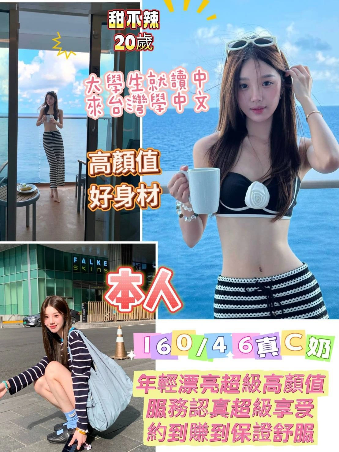 台南定點茶-甜不辣/160/46/20/C 台南定點茶-甜不辣/160/46/20/C