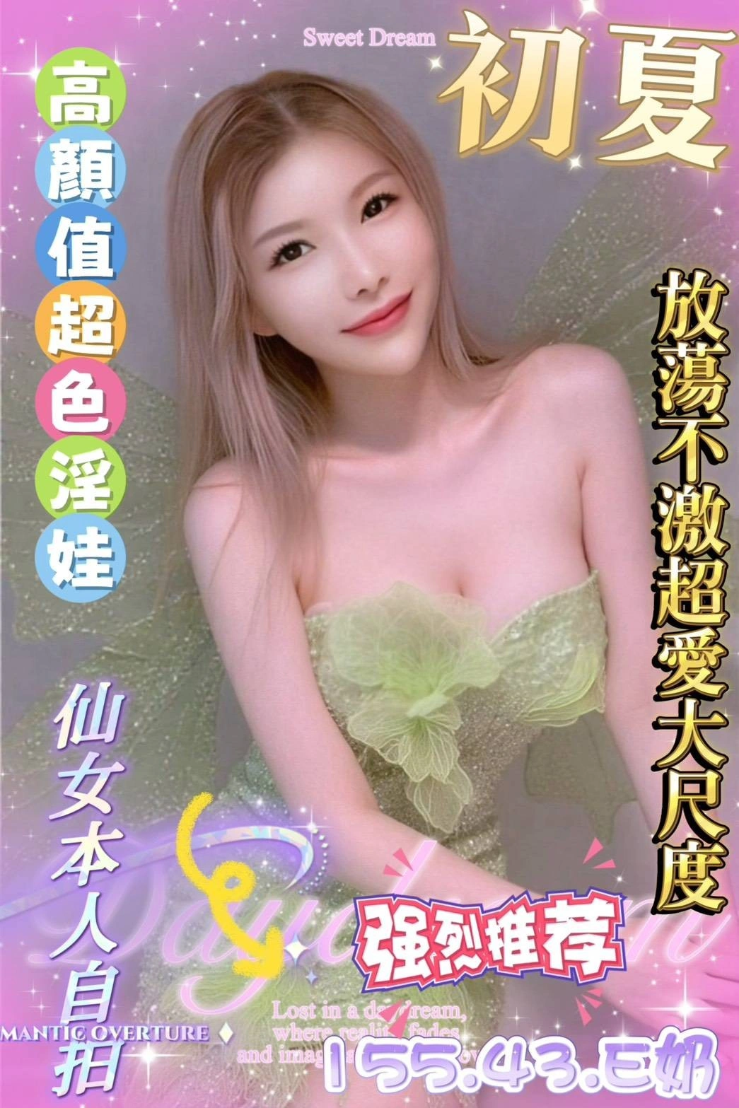 台南定點茶-初夏/155/43/?/E 台南定點茶-初夏/155/43/?/E