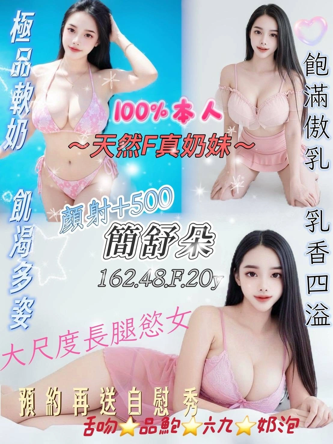 桃園定點茶-簡舒朵/162/48/20/F 桃園定點茶-簡舒朵/162/48/20/F