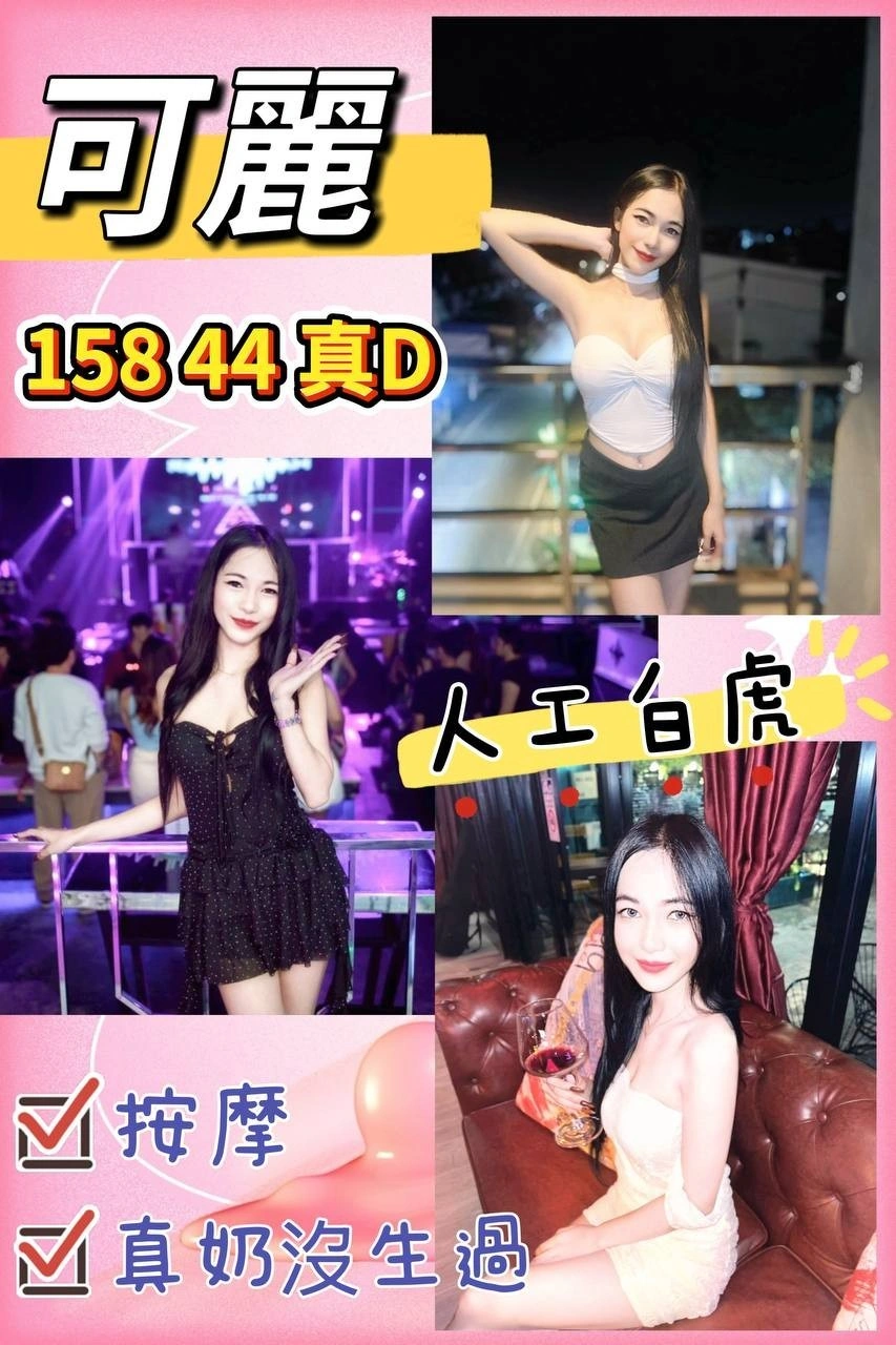 桃園定點茶-可麗/158/44/?/D 桃園定點茶-可麗/158/44/?/D