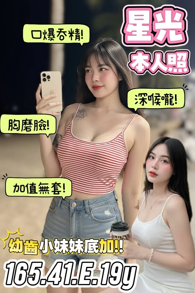 台南定點茶-星光/165/41/19/E 台南定點茶-星光/165/41/19/E