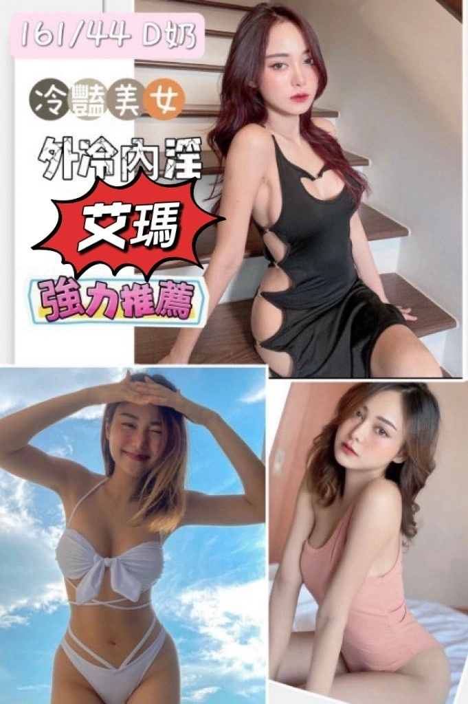 台南定點茶-艾瑪/161/44/?/D 台南定點茶-艾瑪/161/44/?/D