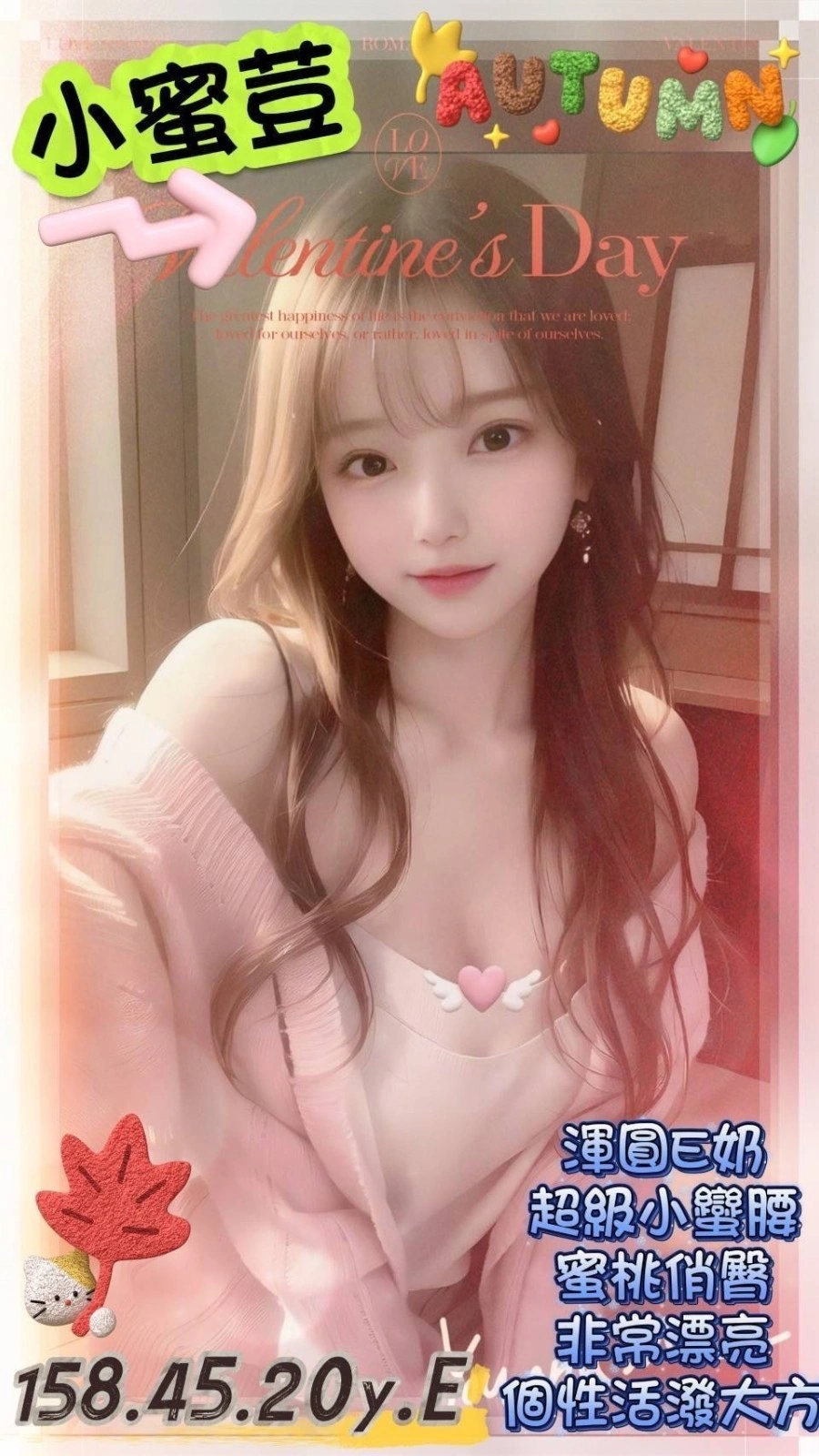 高雄外送茶-小蜜荳/158/45/21/E 高雄外送茶-小蜜荳/158/45/21/E