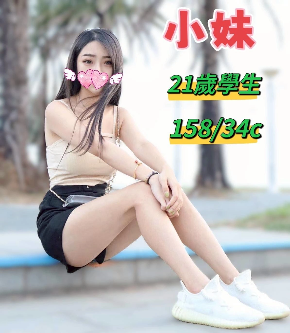台中定點茶,外送茶-小妹/158/?/21/C 台中定點茶,外送茶-小妹/158/?/21/C
