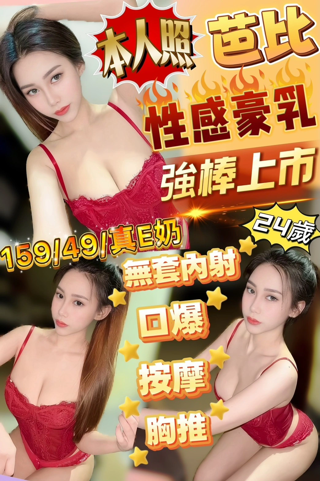 嘉義定點茶-芭比/159/49/24/E 嘉義定點茶-芭比/159/49/24/E