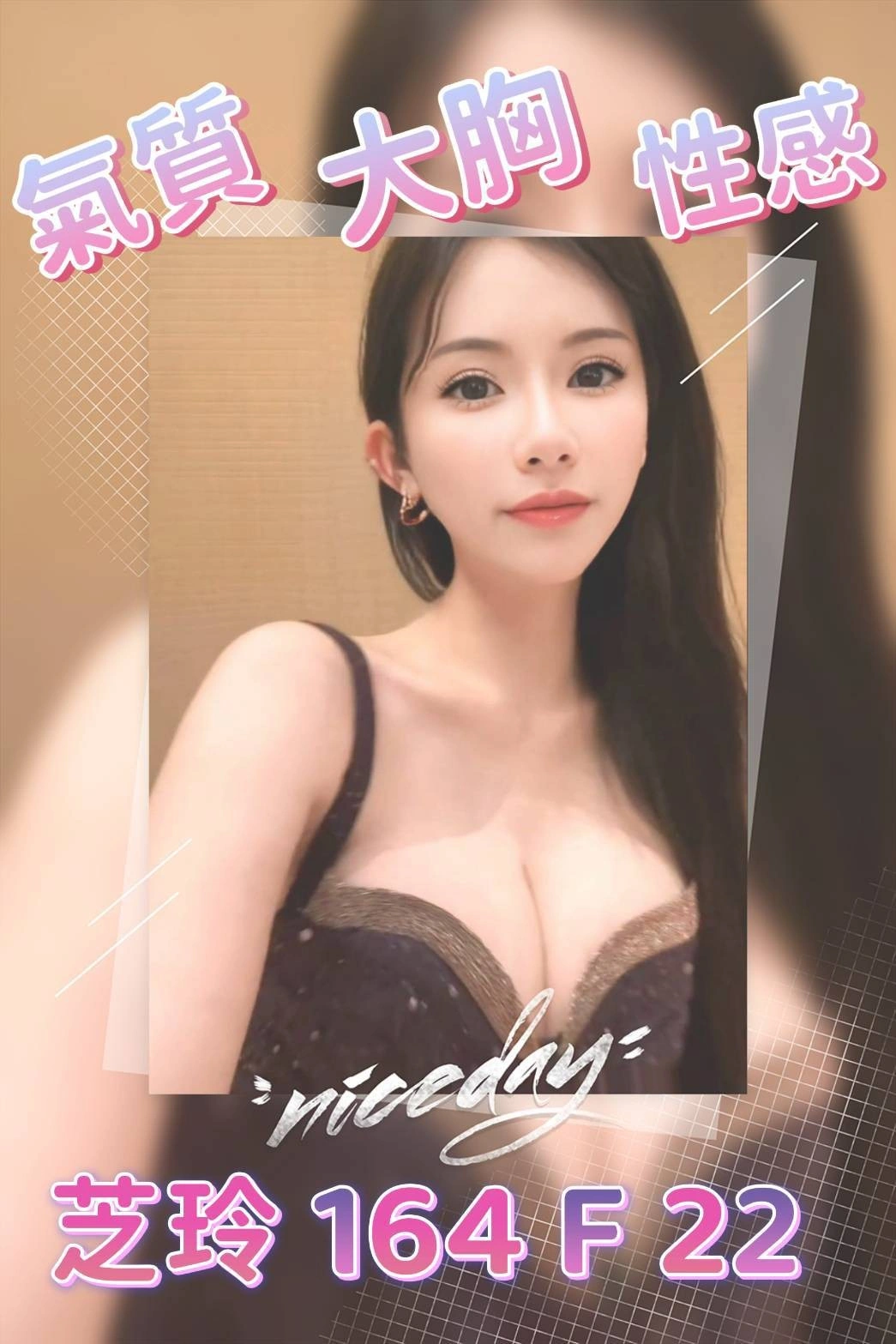 台北外送茶-芝玲/164/47/22/F 台北外送茶-芝玲/164/47/22/F