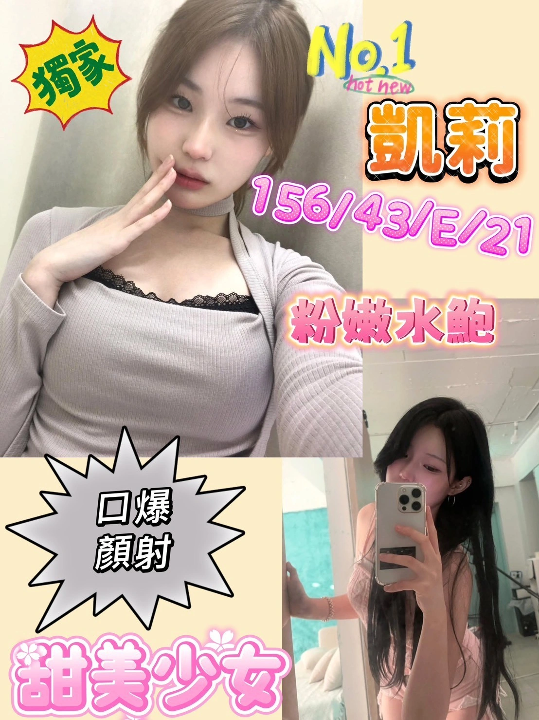 台南定點茶-凱莉/156/43/21/E 台南定點茶-凱莉/156/43/21/E