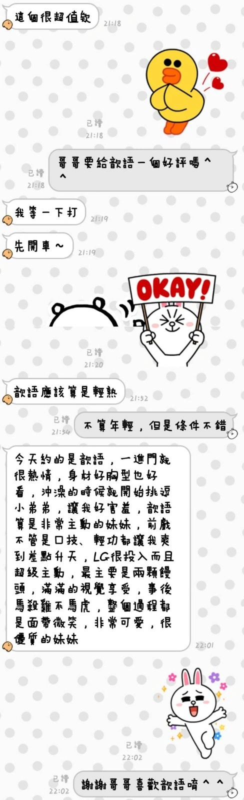 台東定點茶-歆語/162/45/23/C 台東定點茶-歆語/162/45/23/C