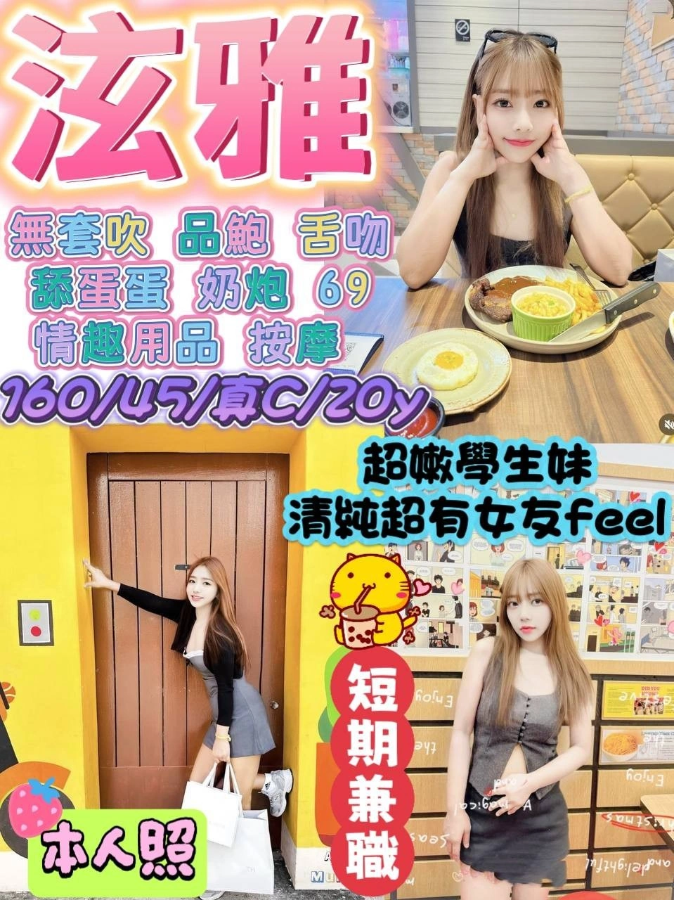 桃園定點茶-泫雅/160/45/20/C 桃園定點茶-泫雅/160/45/20/C