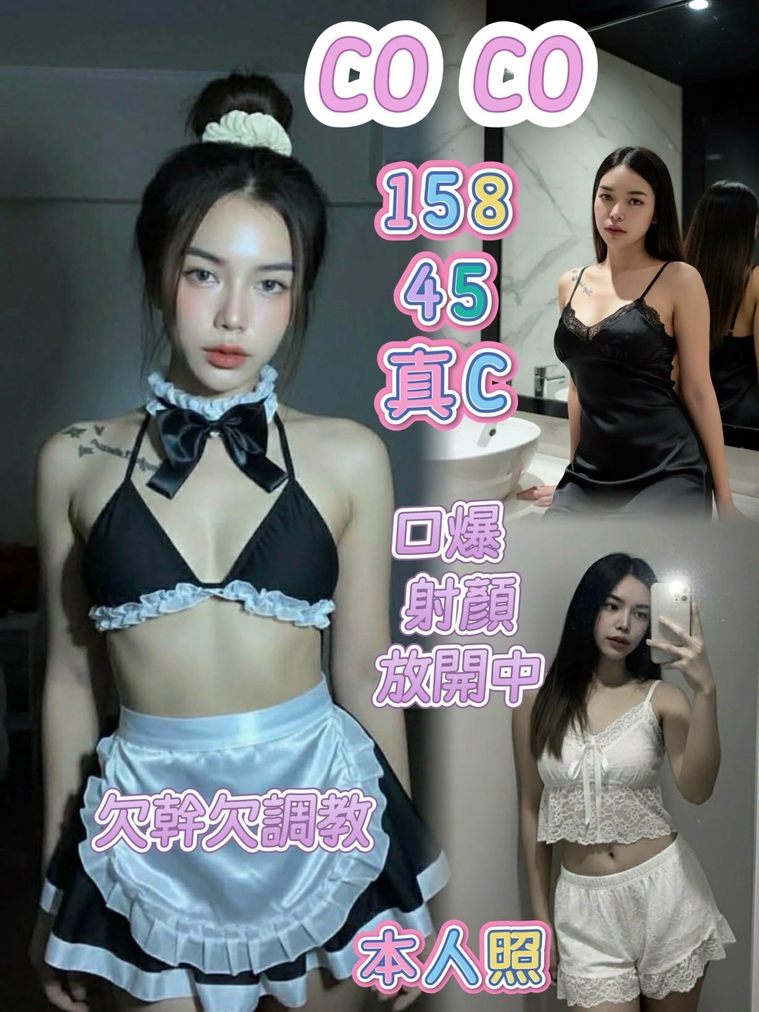 高雄定點茶-COCO/158/45/?/C 高雄定點茶-COCO/158/45/?/C