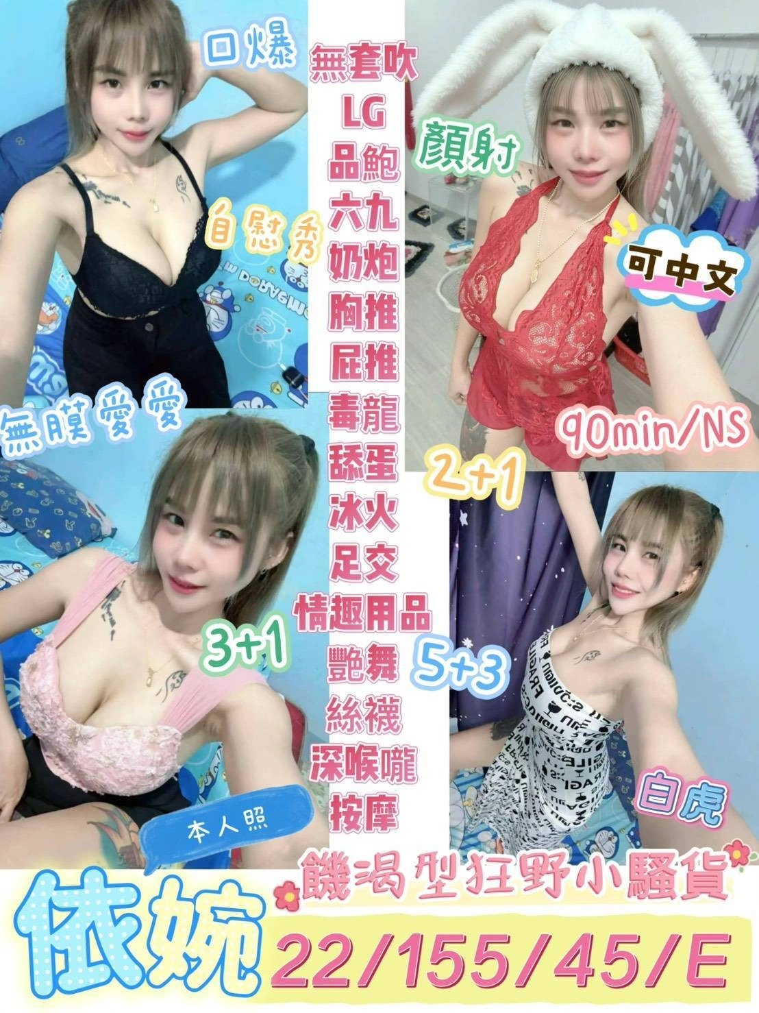 台東定點茶-依婉/155/45/22/E 台東定點茶-依婉/155/45/22/E