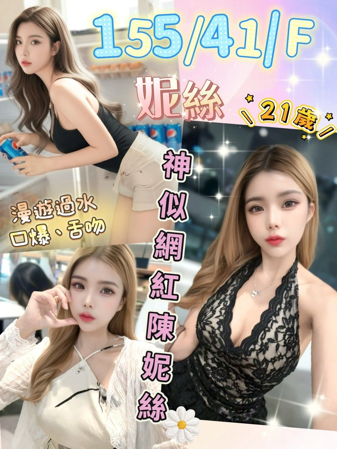 南投定點茶-妮絲/155/41/21/F 南投定點茶-妮絲/155/41/21/F