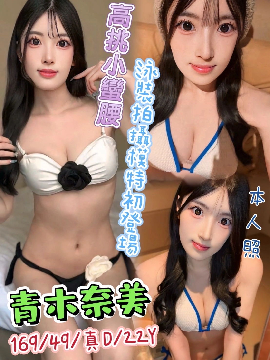 台北定點茶-青木奈美/169/49/22/D 台北定點茶-青木奈美/169/49/22/D