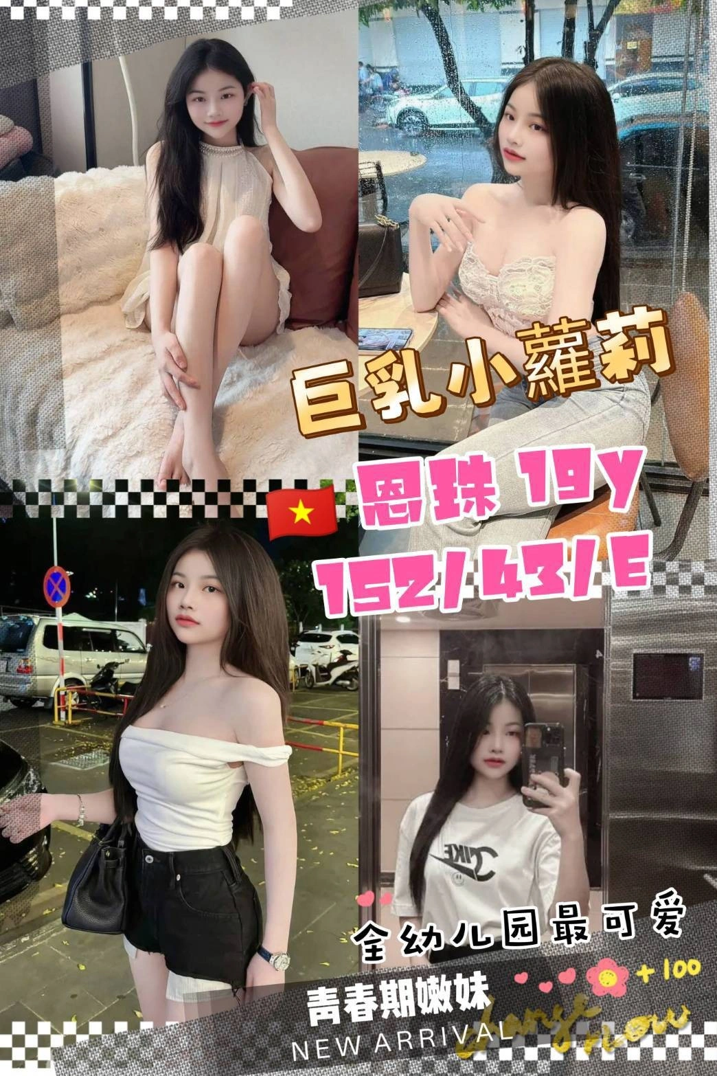 桃園定點茶-恩珠/152/43/19/E 桃園定點茶-恩珠/152/43/19/E